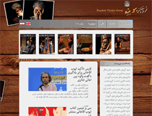 Tablet Screenshot of pooshehtheatre.com